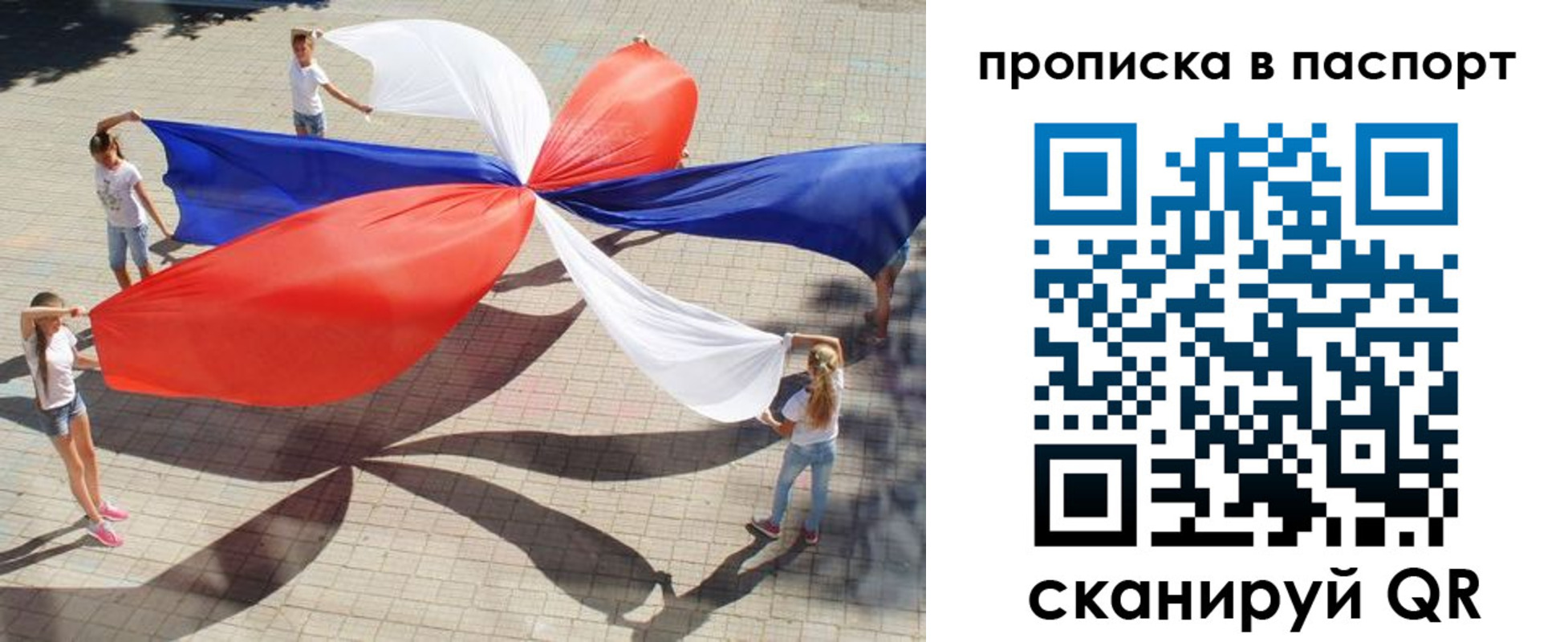 прописка регистрация в Сегеже