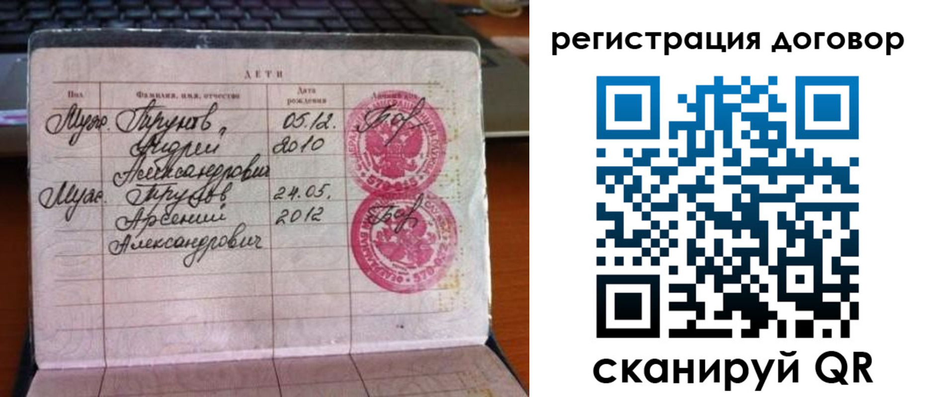 временная регистрация поиск в Сегеже